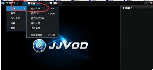 吉吉影音怎样播放网络视频 吉吉影音播放网络视频的操作步骤截图