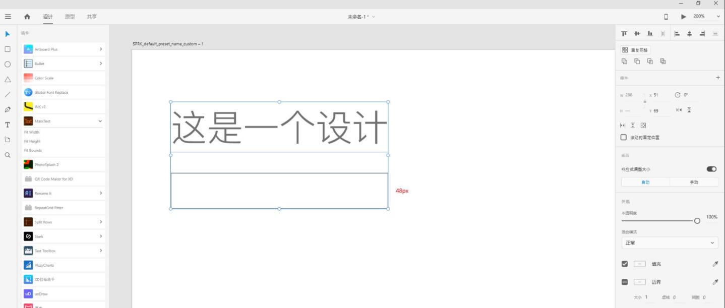 adobe xd如何让文字没有内边框 adobe xd去掉文字内边框的方法截图