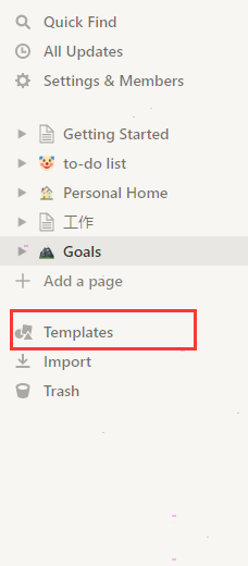 notion怎样导入模板 notion导入模板教程我来教你截图
