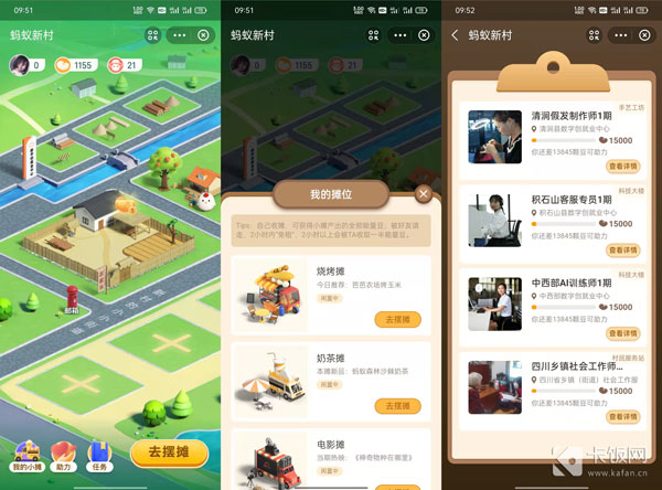 蚂蚁新村怎么玩。