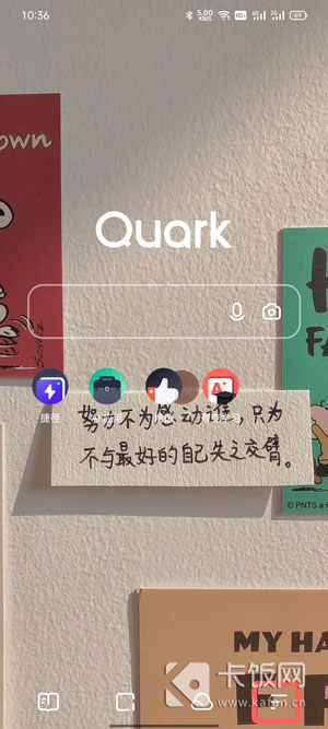 夸克怎么设置电脑模式。