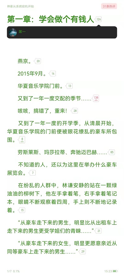 起点读书的词典怎么用。