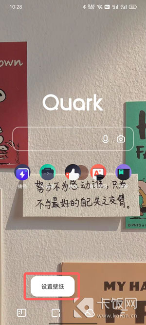 夸克怎么换壁纸。