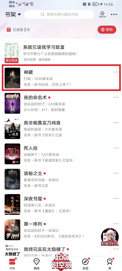 起点读书怎么自动翻阅。