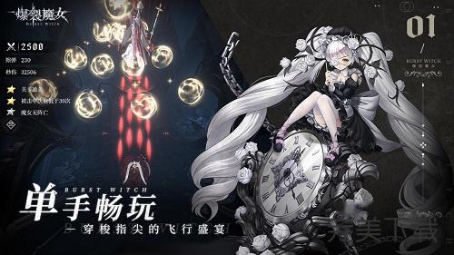 爆裂魔女平民搭配什么阵容好。