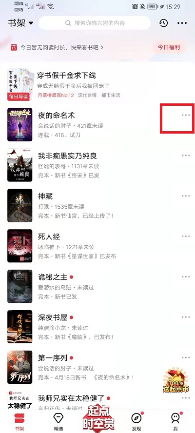 起点读书怎么自动订阅。