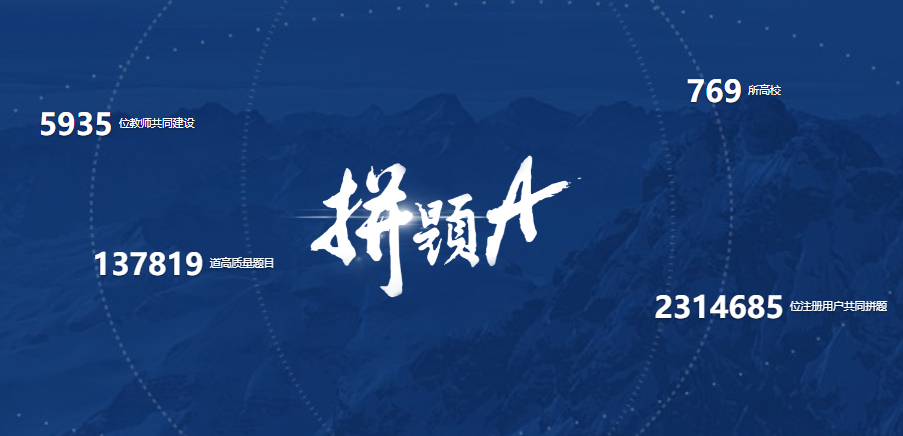 pta如何快速绑定校园账号?pta绑定校园账号方法我来教你截图