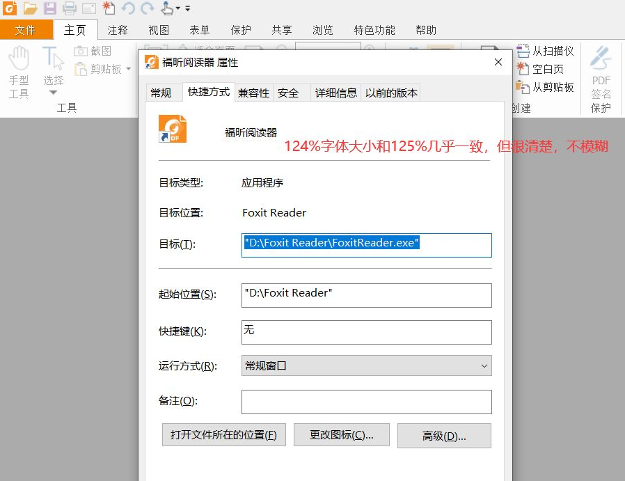 win10缩放电脑字体125%模糊如何处理?win10缩放电脑字体125%模糊的解决方法截图