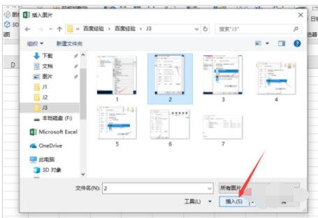 excel2019如何插入图片?Excel2019插入图片教程截图