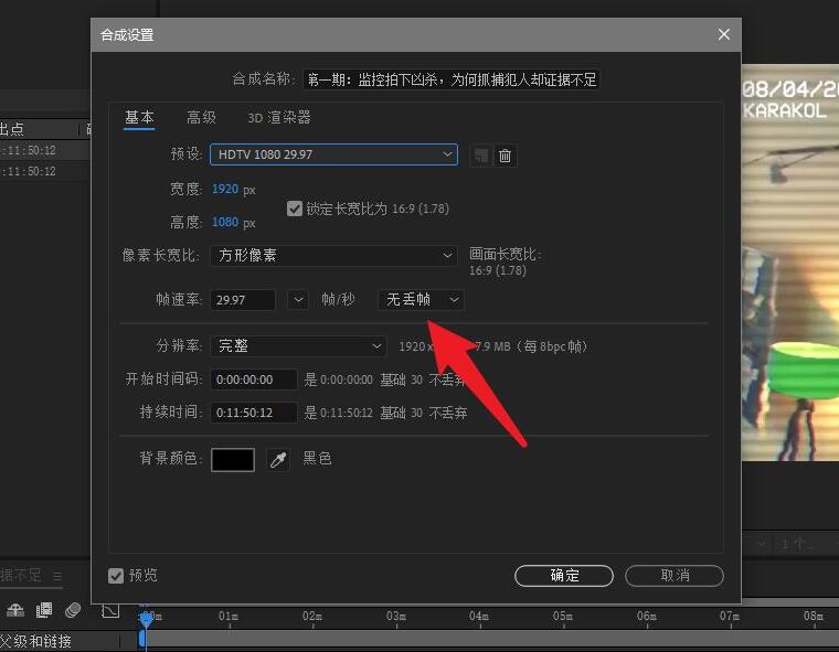 AE跳帧怎样解决?AE总是跳帧的解决方法截图