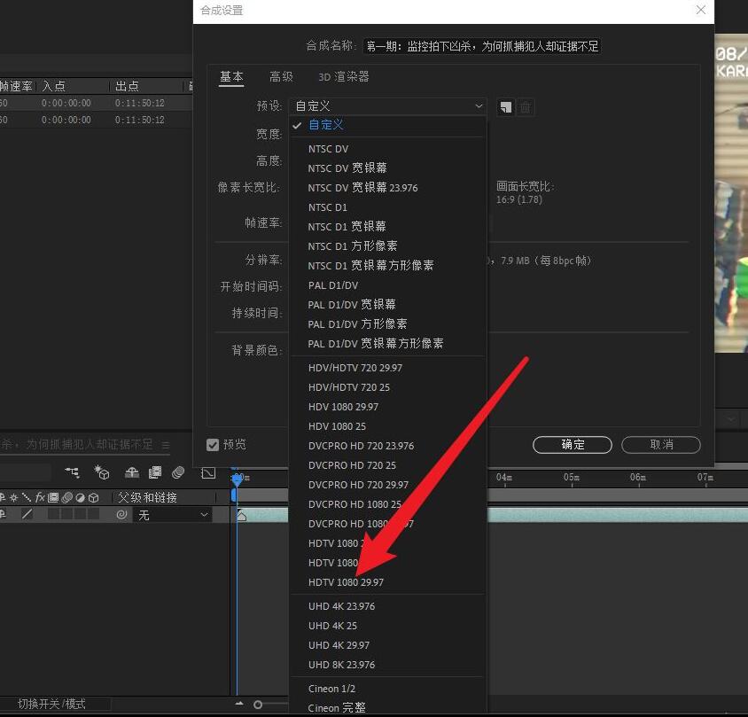 AE跳帧怎样解决?AE总是跳帧的解决方法截图
