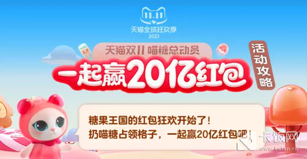 喵糖总动员怎么玩。