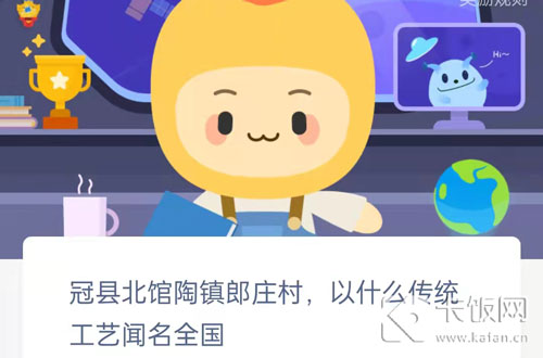 冠县北馆陶镇郎庄村，以什么传统工艺闻名全国。