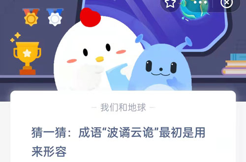 蚂蚁庄园10月31日答案最新。