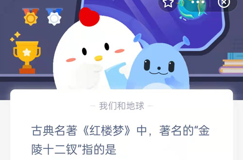 蚂蚁庄园11月8日答案最新。