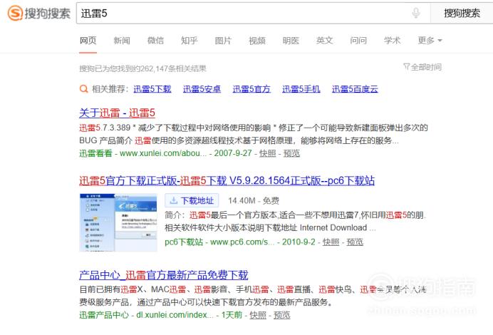 迅雷9怎么解除安全模式?迅雷9解除安全模式的方法截图