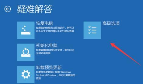 win10电脑不能正常启动了怎么办?win10电脑无法正常启动处理方法截图