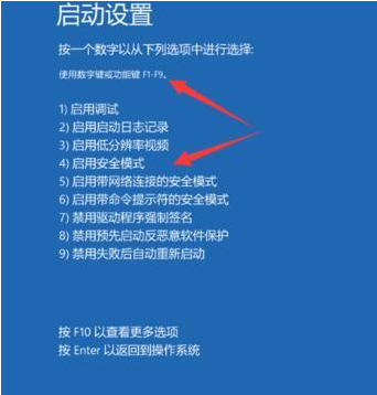 win10电脑不能正常启动了怎么办?win10电脑无法正常启动处理方法截图