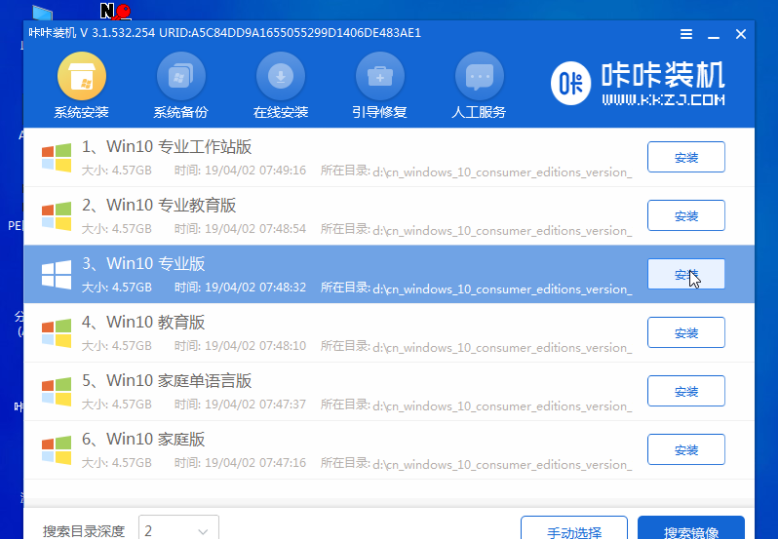 华硕笔记本电脑怎么安装win10专业版?华硕笔记本安装win10专业版教程截图