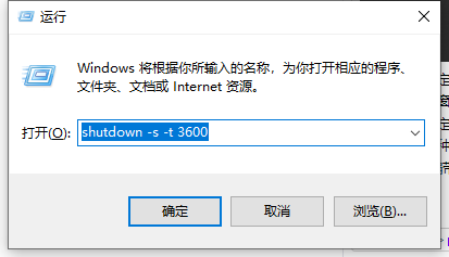 win10电脑如何设置定时关机?win10电脑定时关机设置教程截图