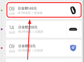 小米商城怎么取消退款？小米商城取消退款步骤我来教你截图