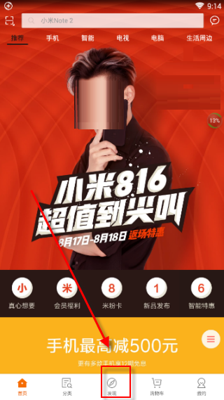 小米商城附近实体店在哪里查看。