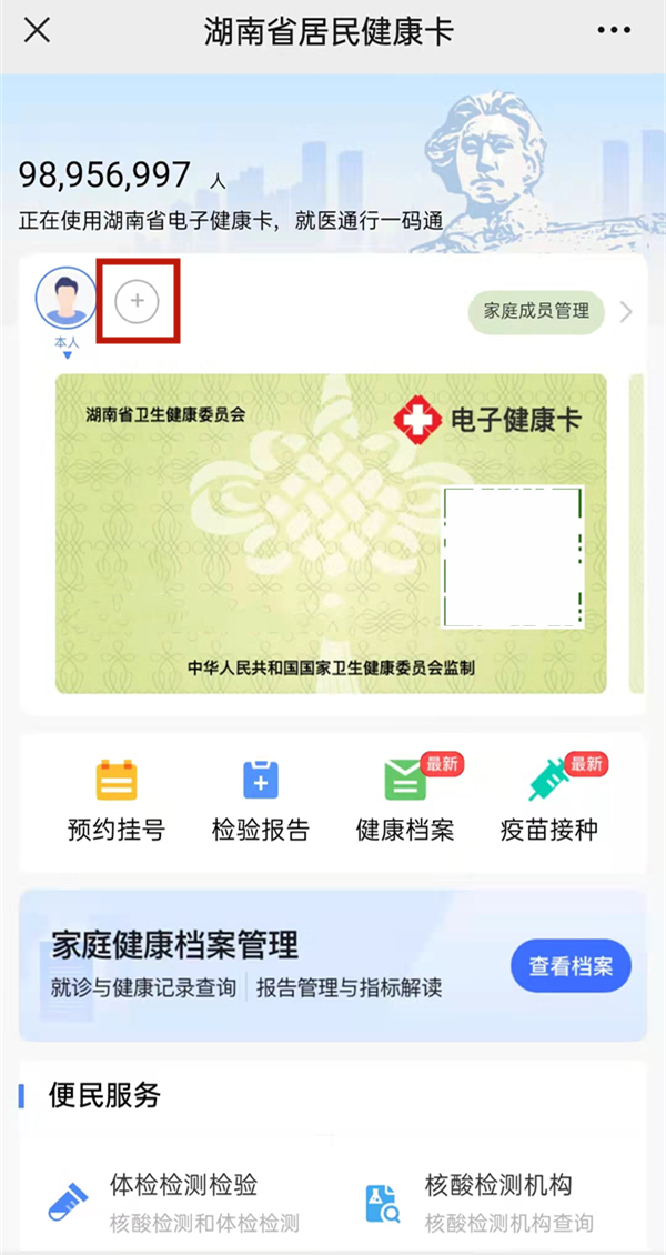 微信在哪查看儿童新冠疫苗接种数据？微信查询儿童新冠疫苗接种信息方法截图