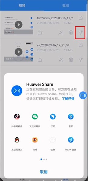 ev录屏如何今天分享视频。