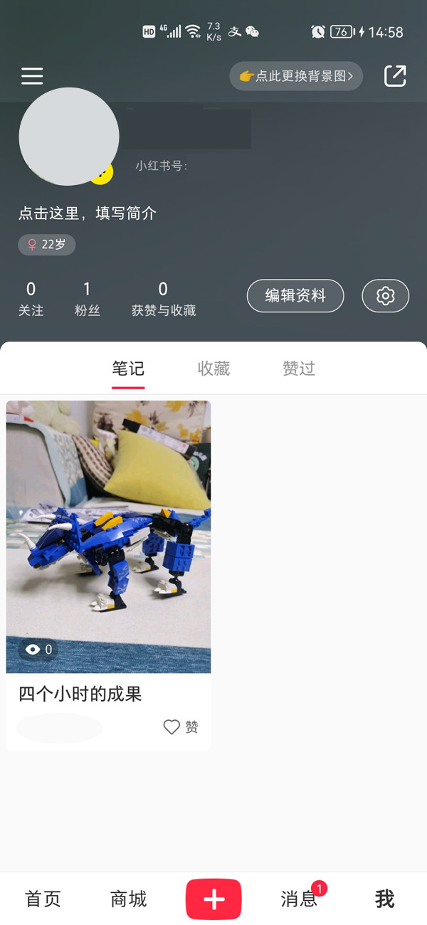 小红书怎么删除自己作品。