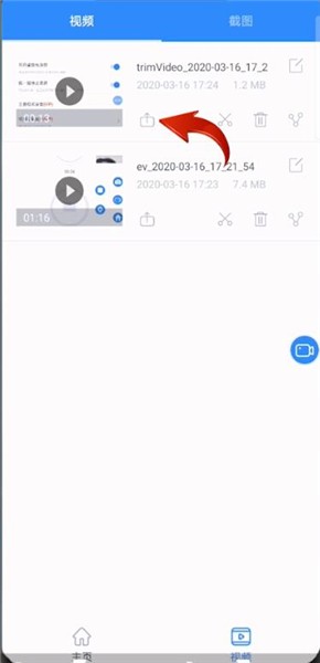 ev录屏如何导出视频。