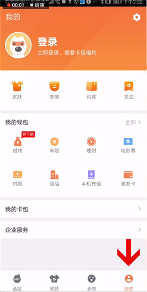 搜狗输入法联想字词怎么关闭。