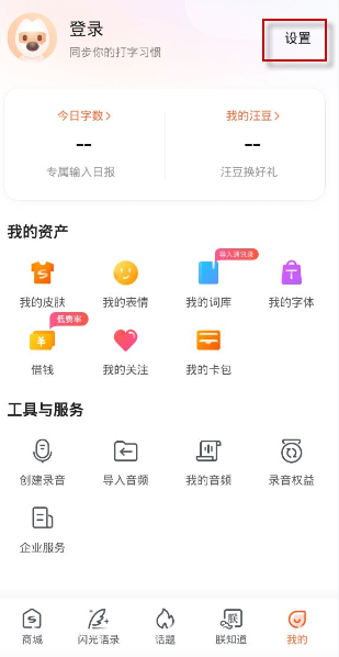 搜狗输入法斗图模式在哪里打开?搜狗输入法斗图模式打开方法