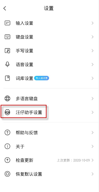 搜狗输入法斗图模式在哪里打开?搜狗输入法斗图模式打开方法截图