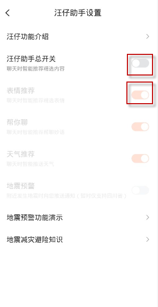 搜狗输入法斗图模式在哪里打开?搜狗输入法斗图模式打开方法截图