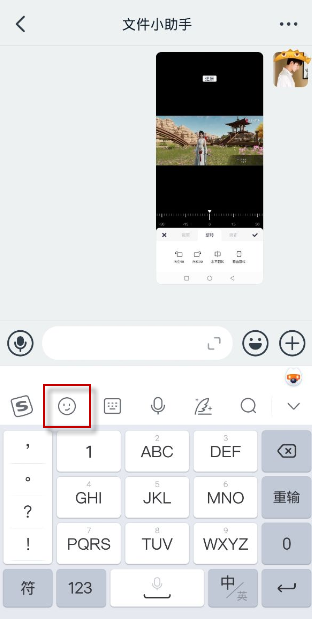 搜狗输入法斗图模式在哪里打开?搜狗输入法斗图模式打开方法截图