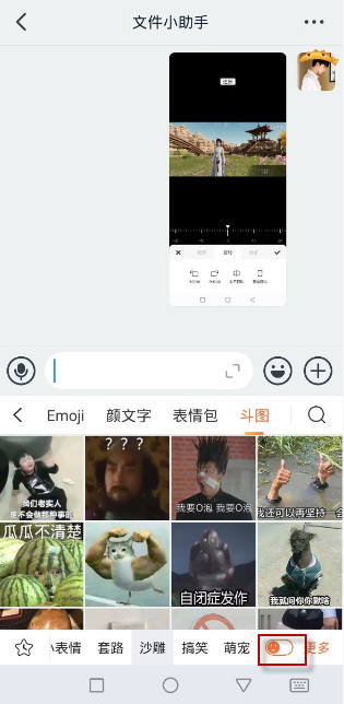 搜狗输入法斗图模式在哪里打开?搜狗输入法斗图模式打开方法截图