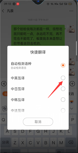 搜狗输入法翻译功能怎么用?搜狗输入法翻译功能使用教程截图