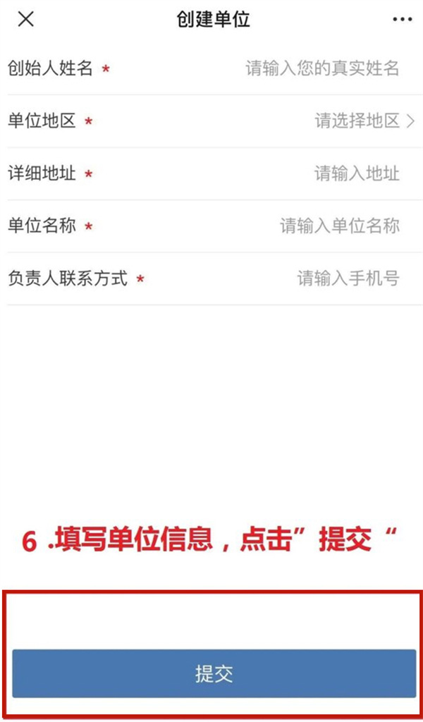 中国消防学习平台如何注册账号?中国消防学习平台注册账号步骤我来教你截图