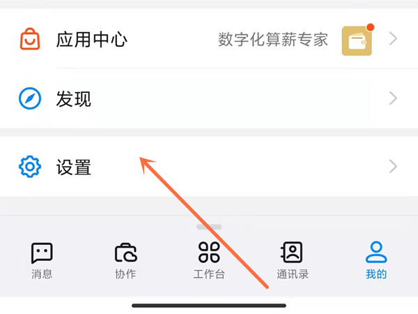 钉钉不让别人看名片如何设置。