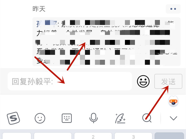 微信评论如何@别人?微信评论@别人的方法截图