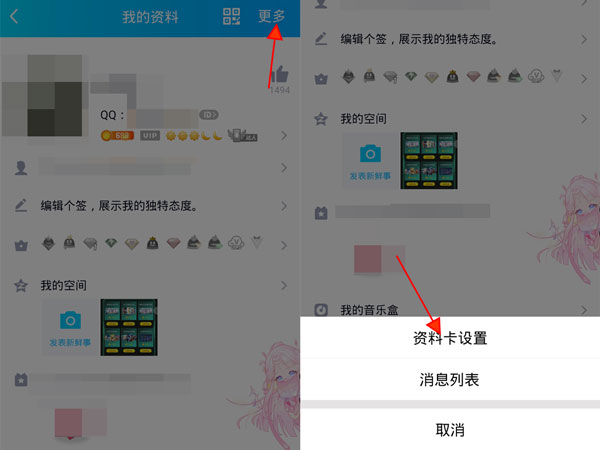 qq礼物能不能换钱?qq礼物可以换钱吗介绍截图