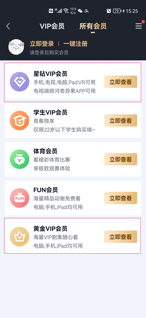 手机爱奇艺会员和电视奇异果是不是通用的。