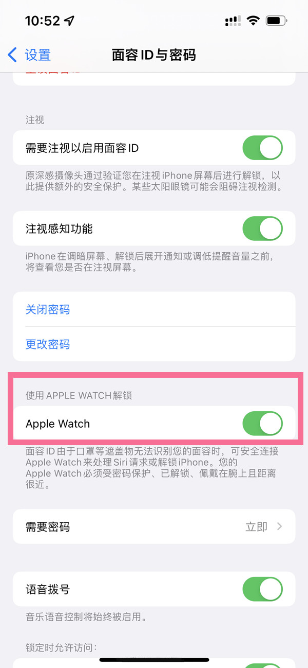 iphone13pro戴口罩解锁怎么设置?iphone13pro戴口罩使用手表解锁教程截图