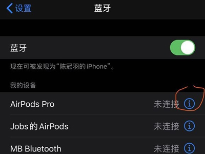 airpods pro怎样设置轻点功能？airpods pro启用敲击功能步骤我来教你截图