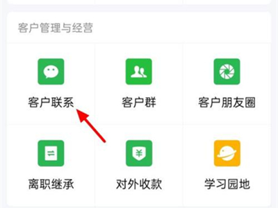 企业微信消息怎么群发。