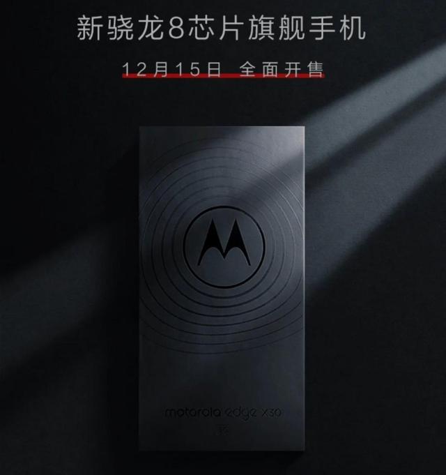 摩托罗拉edgeX30有没有NFC功能。