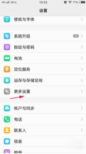 vivot1如何恢复出厂设置。