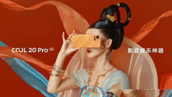 酷派cool20pro怎么样?酷派cool20pro介绍截图