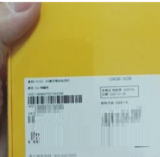 真我gtneo闪速版如何查真伪?真我gtneo闪速版查真伪步骤我来教你截图