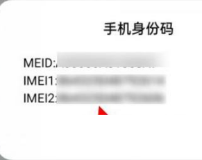 真我gtneo闪速版如何查真伪?真我gtneo闪速版查真伪步骤我来教你截图